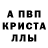 Метамфетамин кристалл Isaac Sloan
