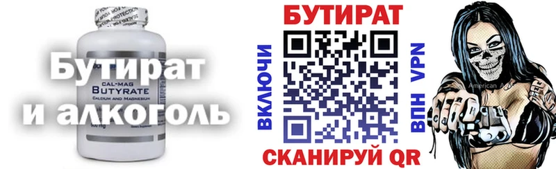 Бутират бутандиол  наркотики  Вологда 