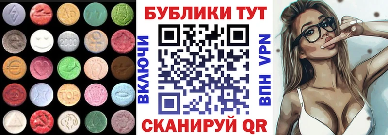 дарнет шоп  Вологда  Ecstasy 280 MDMA 