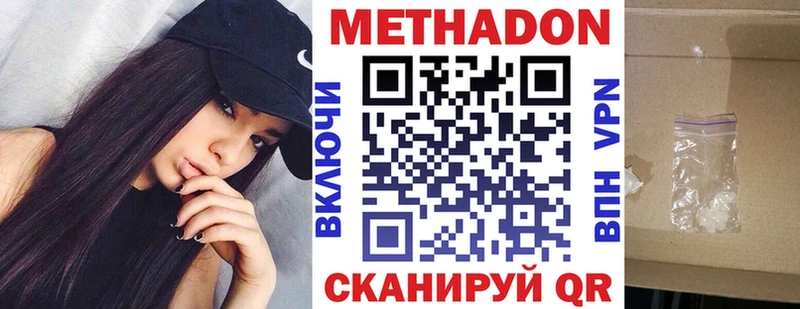 МЕТАДОН methadone Вологда